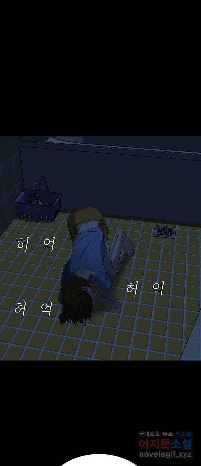 기묘한 만화 08.화장실 (하편) 49