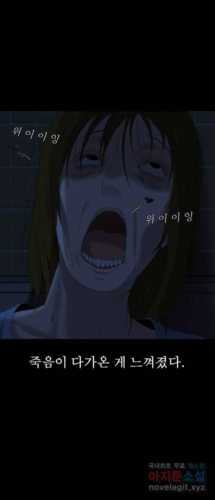 기묘한 만화 08.화장실 (하편) 51