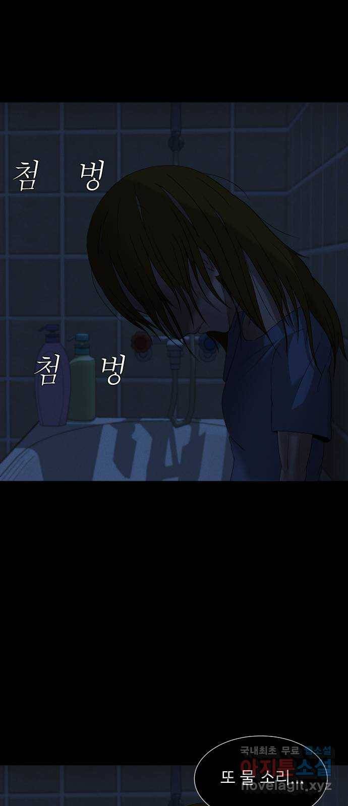 기묘한 만화 08.화장실 (하편) 52