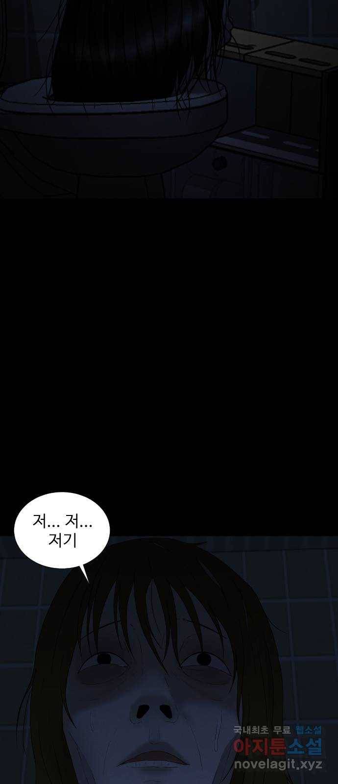 기묘한 만화 08.화장실 (하편) 56