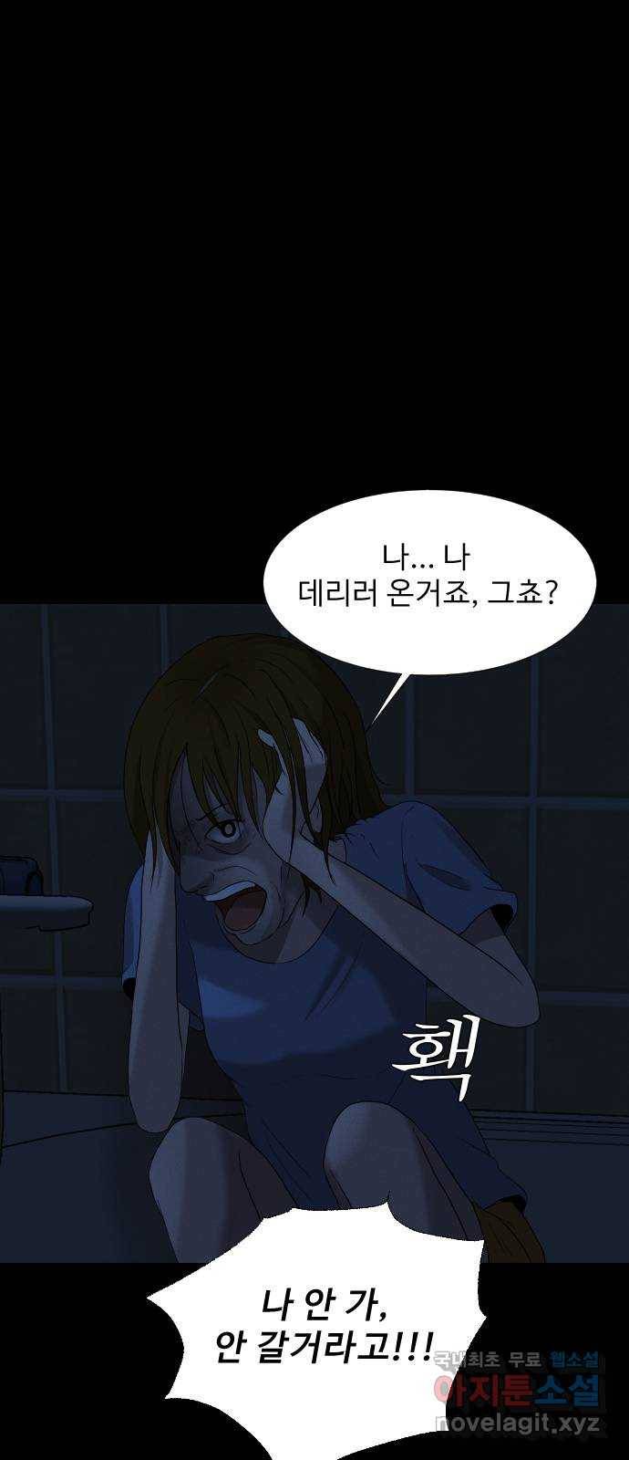 기묘한 만화 08.화장실 (하편) 60
