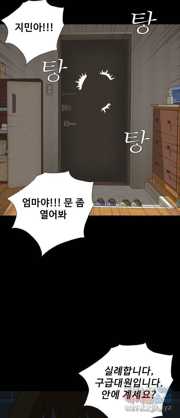 기묘한 만화 08.화장실 (하편) 62