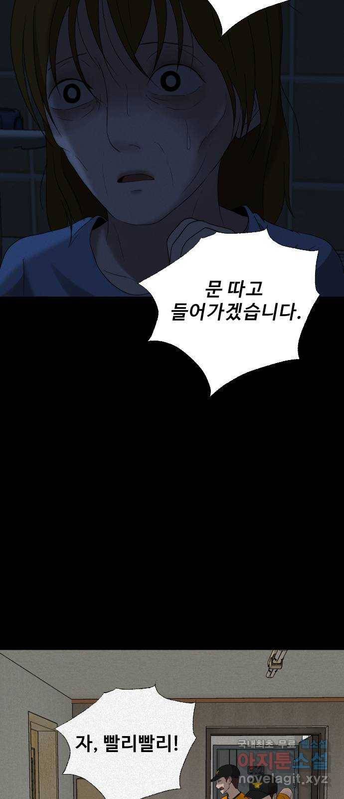 기묘한 만화 08.화장실 (하편) 63