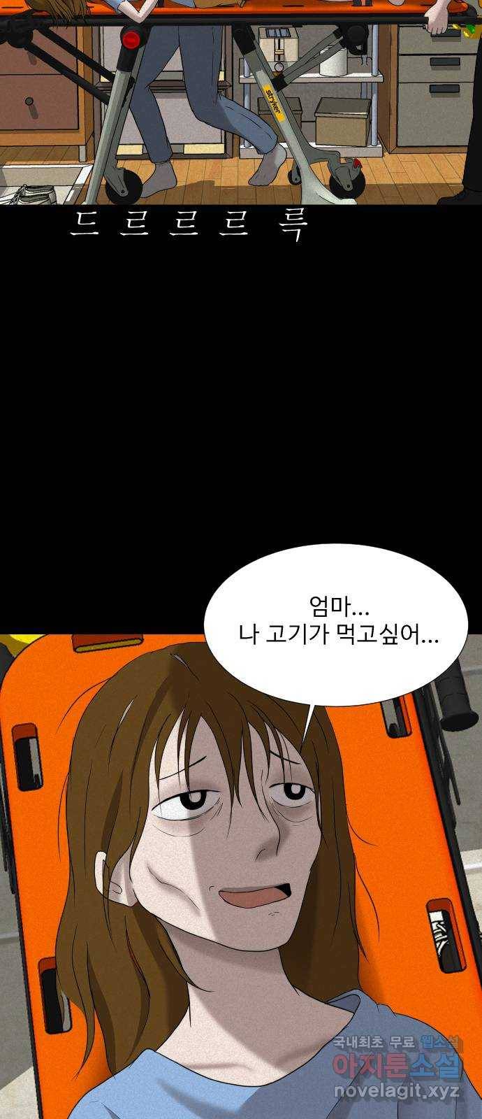 기묘한 만화 08.화장실 (하편) 69