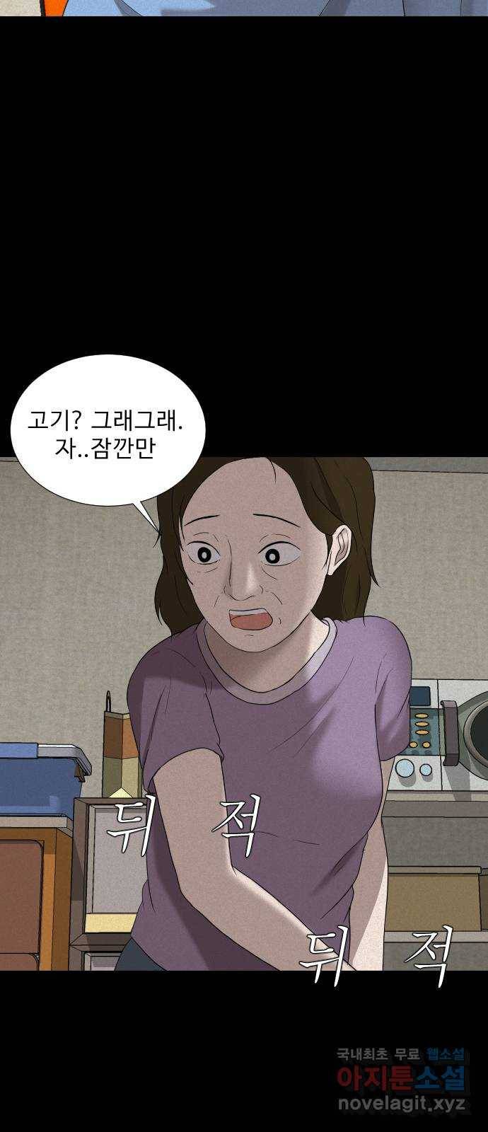 기묘한 만화 08.화장실 (하편) 70
