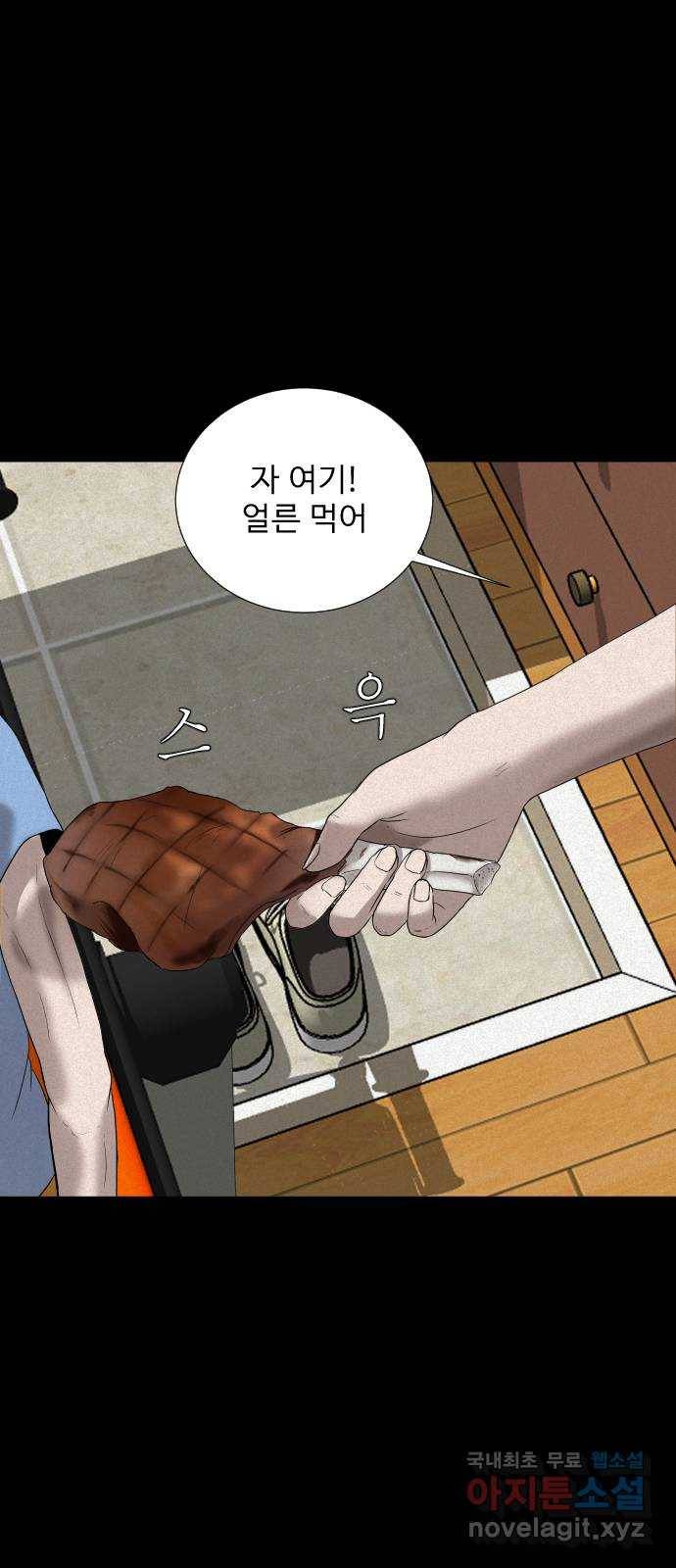 기묘한 만화 08.화장실 (하편) 71