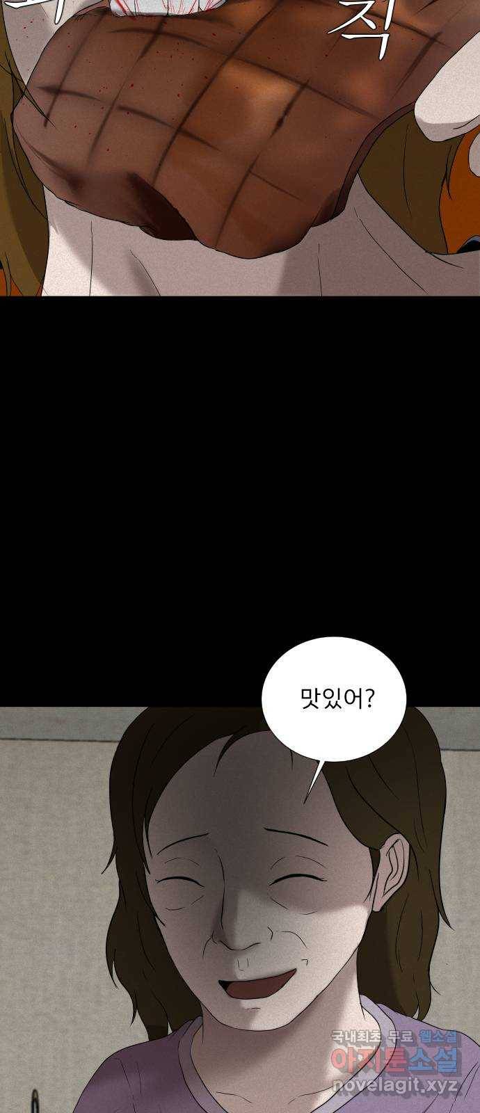 기묘한 만화 08.화장실 (하편) 73
