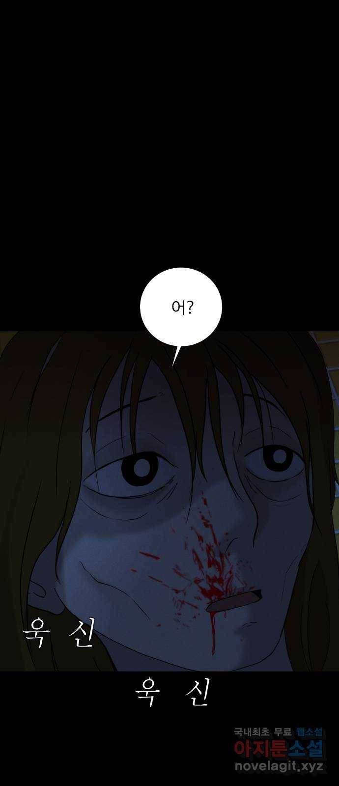 기묘한 만화 08.화장실 (하편) 77