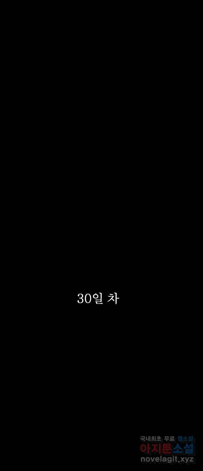 기묘한 만화 08.화장실 (하편) 81