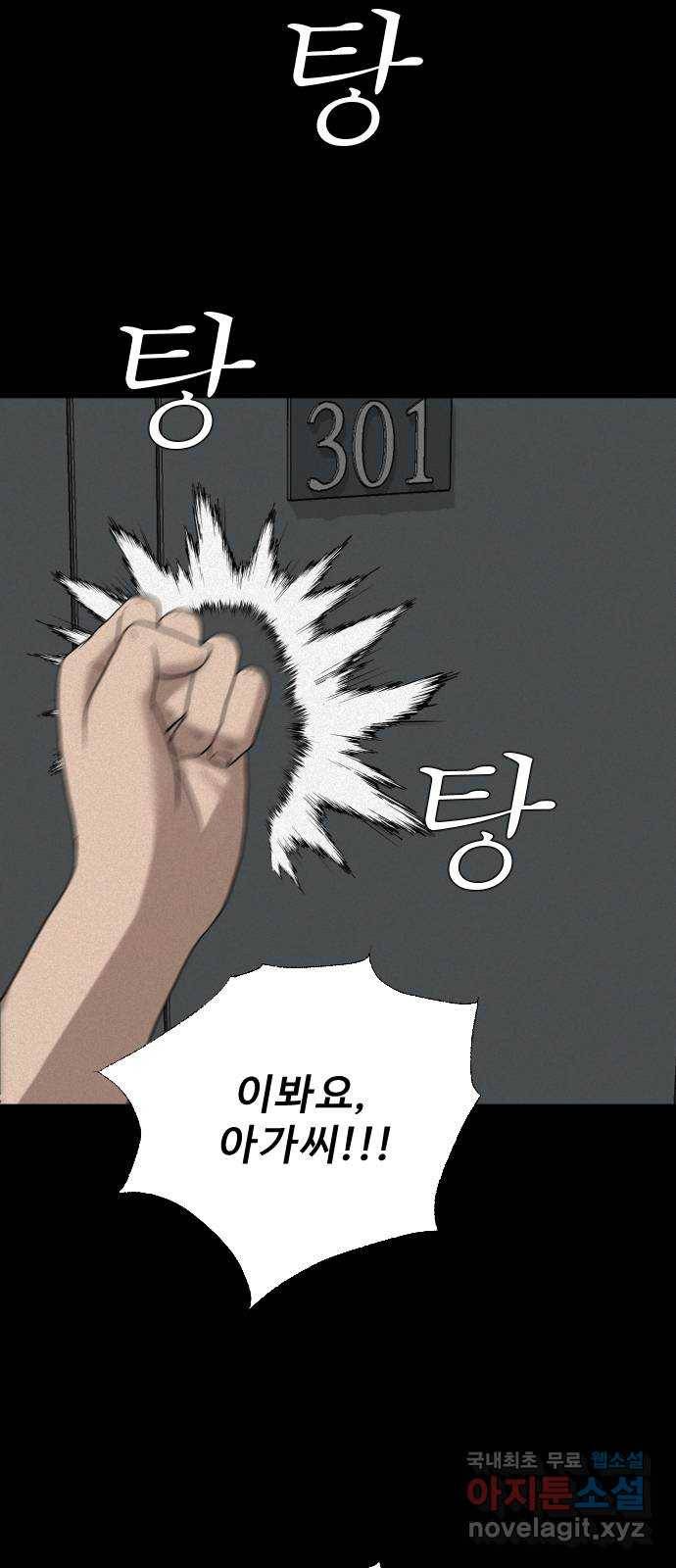 기묘한 만화 08.화장실 (하편) 82