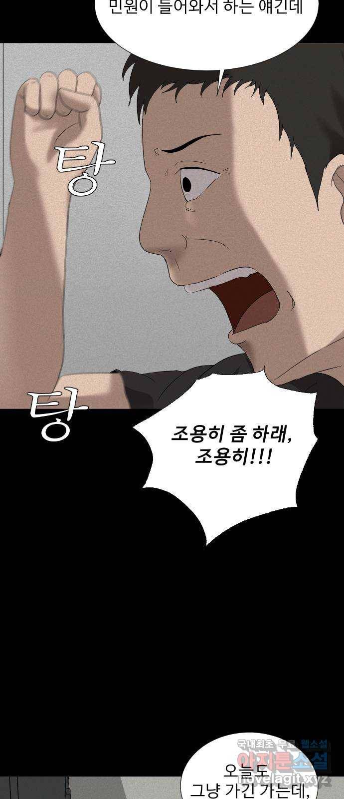 기묘한 만화 08.화장실 (하편) 84