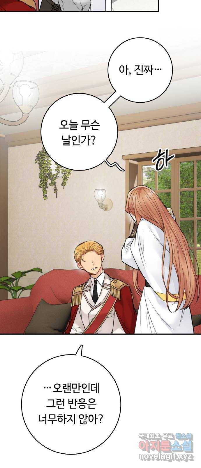 마녀와 용의 신혼일기 87화 35