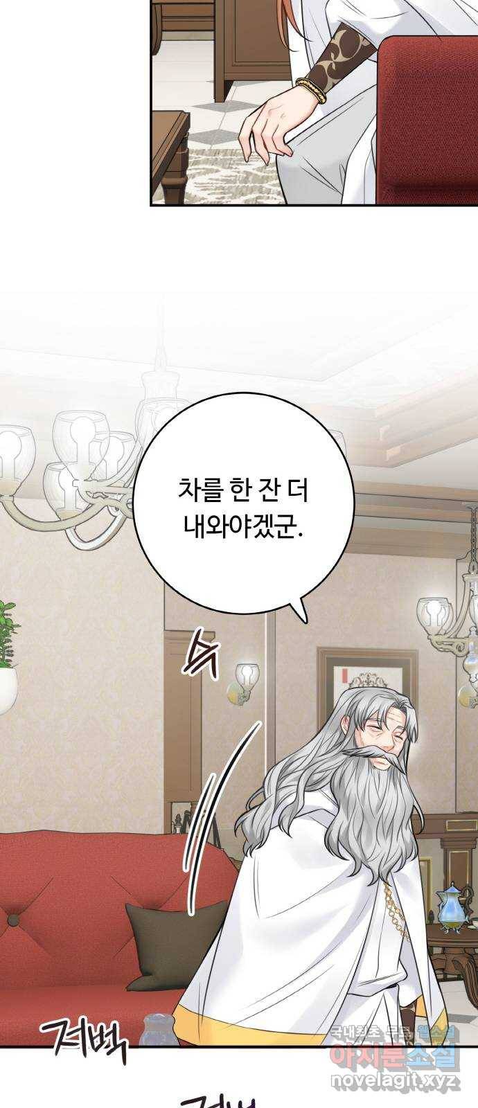 마녀와 용의 신혼일기 87화 39