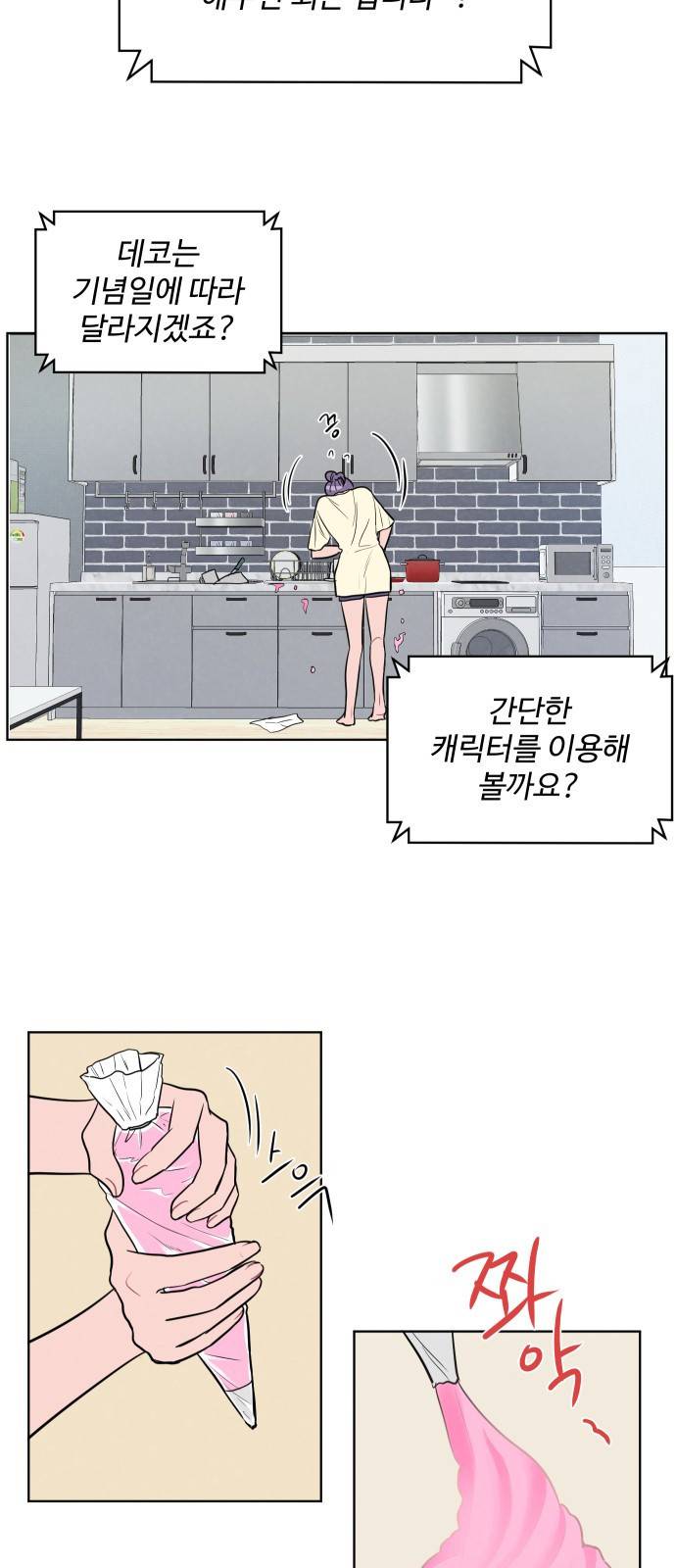 안미운 우리들 11화 2