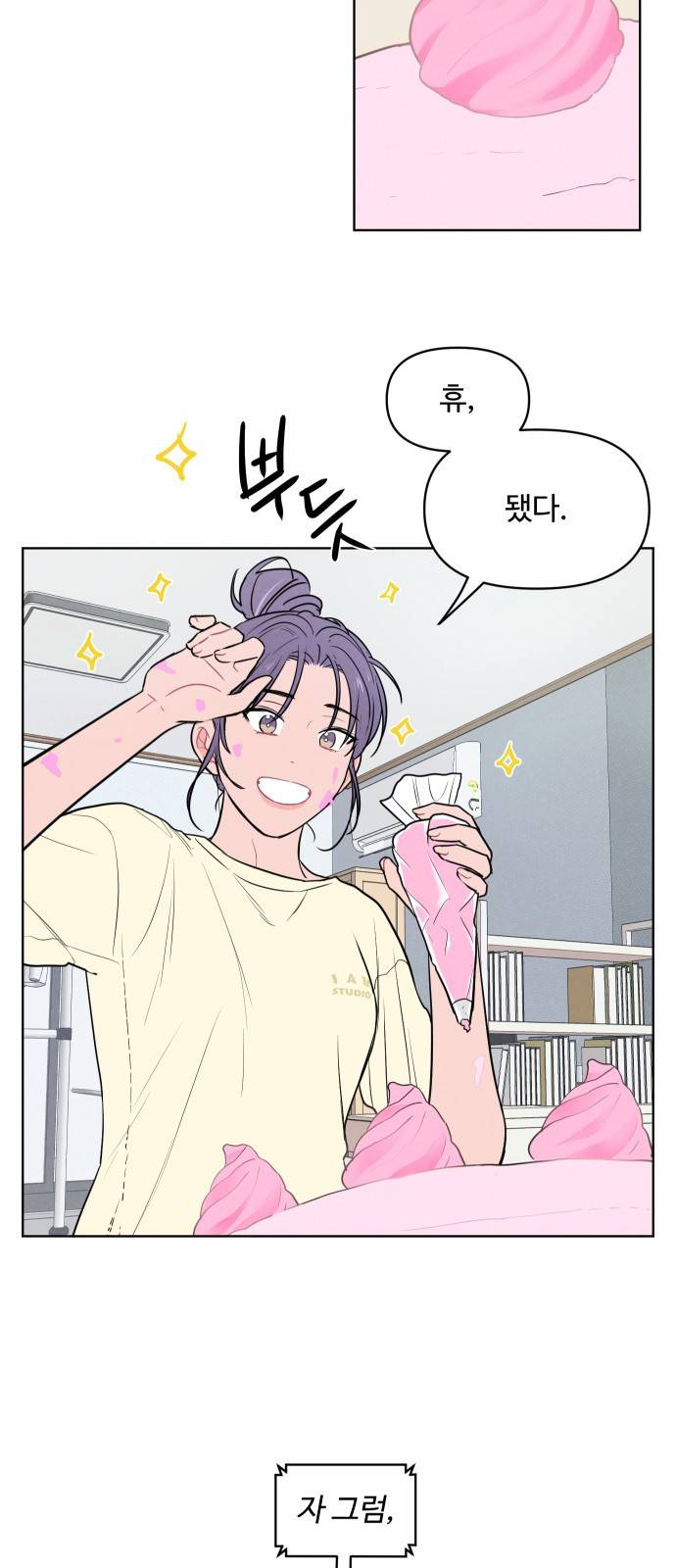 안미운 우리들 11화 3