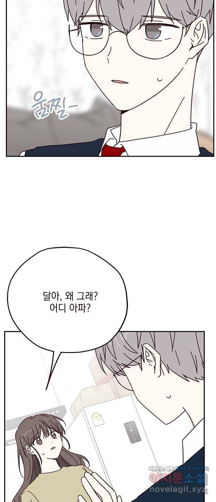 사랑과 평강의 온달! 62화 6