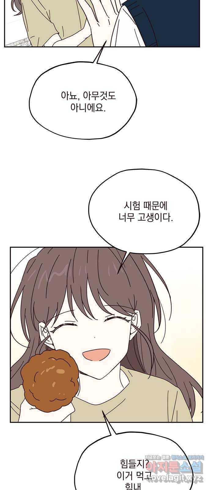 사랑과 평강의 온달! 62화 7