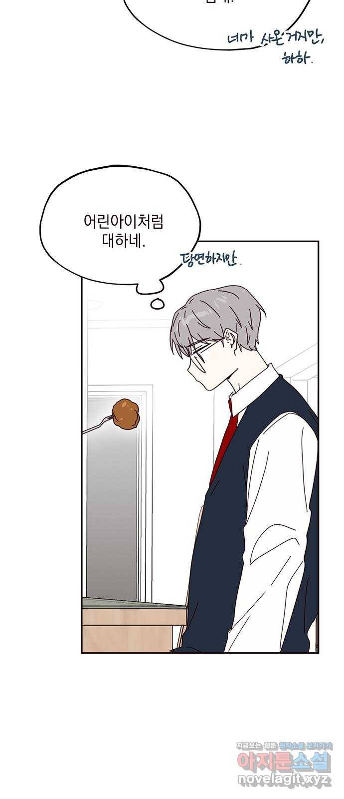 사랑과 평강의 온달! 62화 8