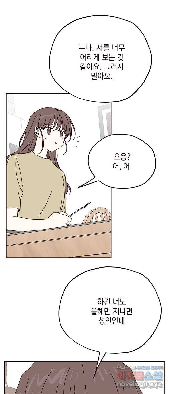 사랑과 평강의 온달! 62화 11