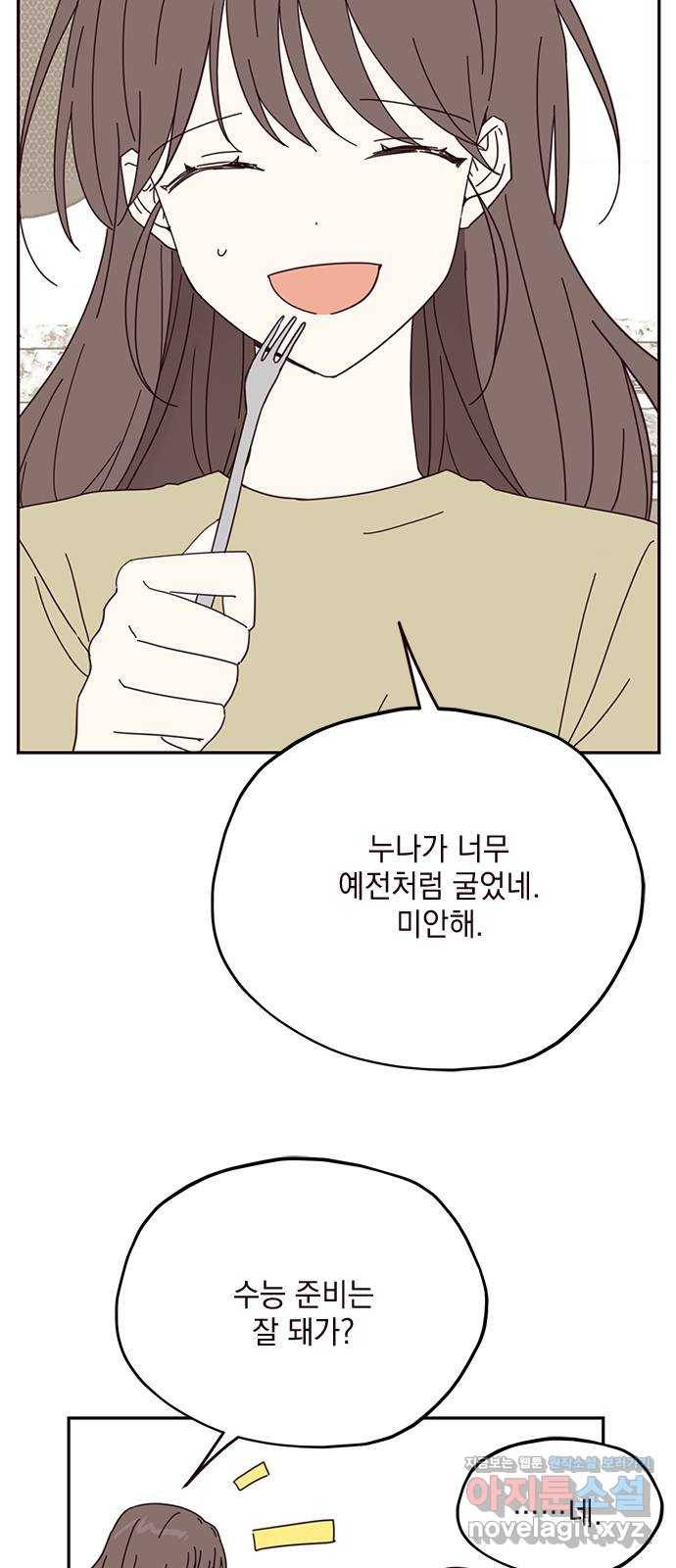 사랑과 평강의 온달! 62화 12