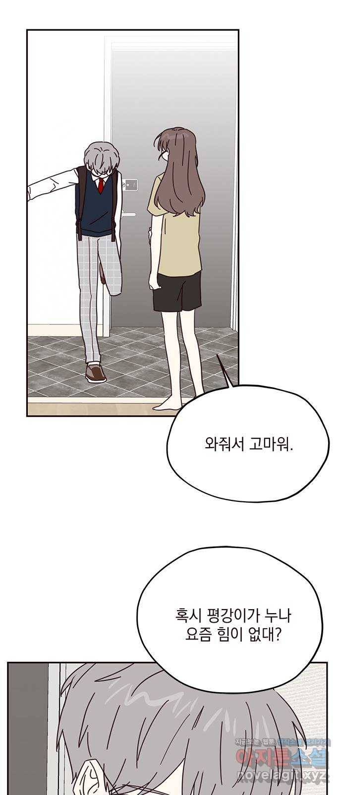 사랑과 평강의 온달! 62화 15