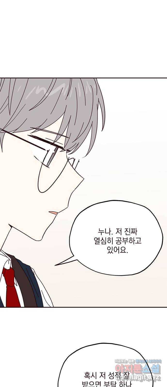 사랑과 평강의 온달! 62화 19