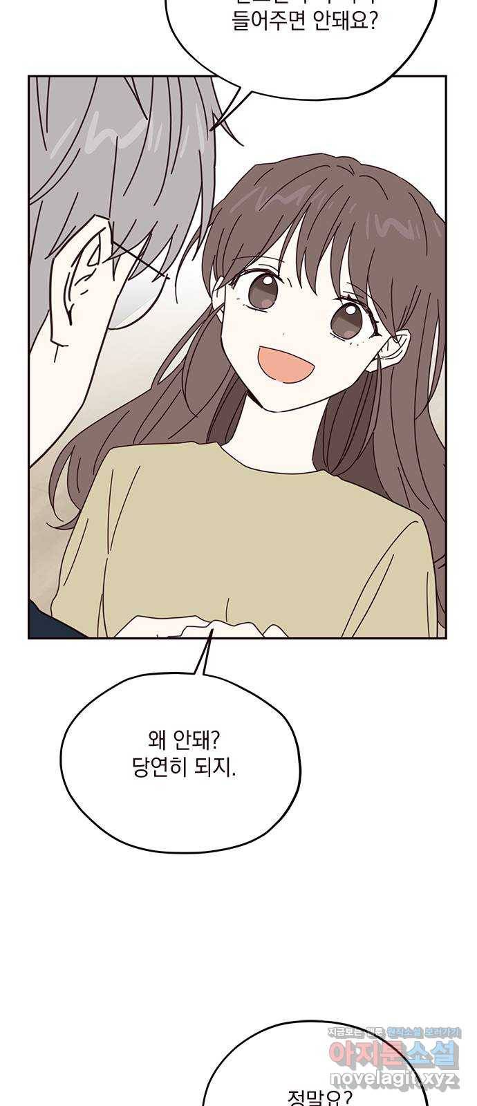 사랑과 평강의 온달! 62화 20