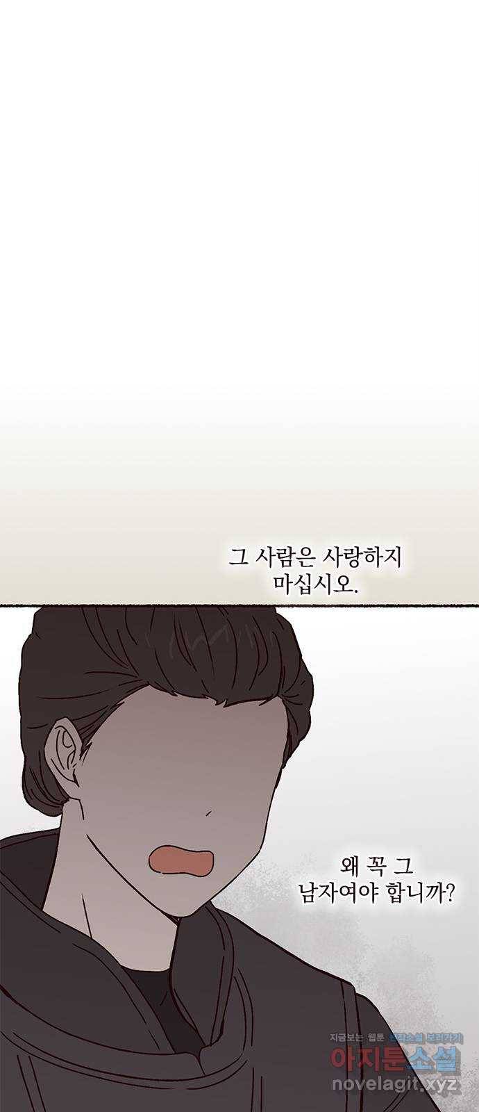 사랑과 평강의 온달! 62화 23