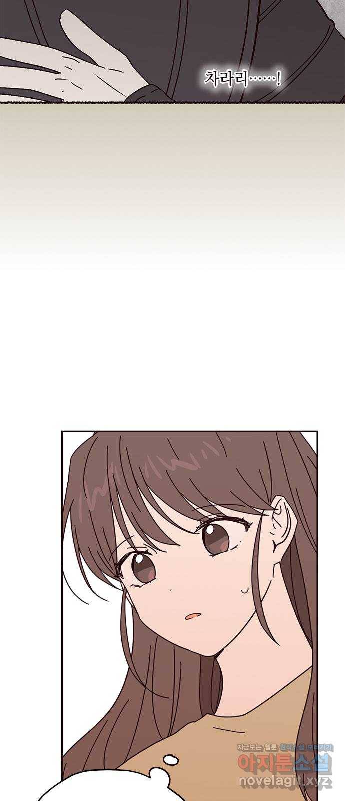 사랑과 평강의 온달! 62화 24