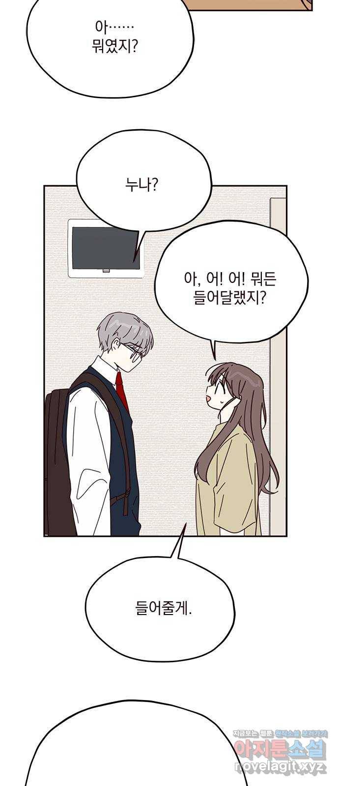 사랑과 평강의 온달! 62화 25