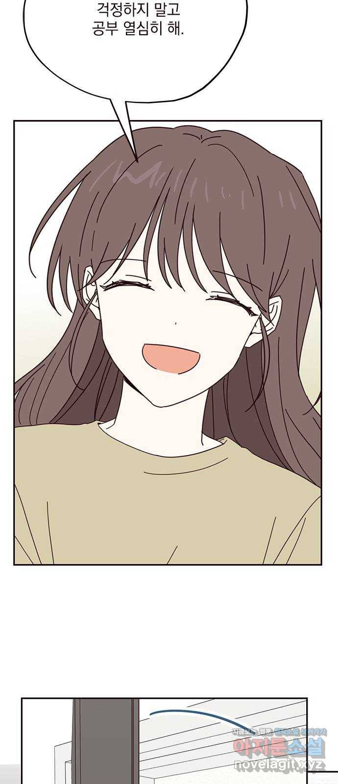 사랑과 평강의 온달! 62화 26