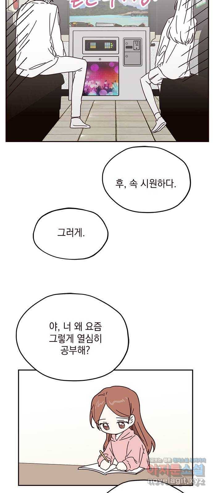 사랑과 평강의 온달! 62화 31