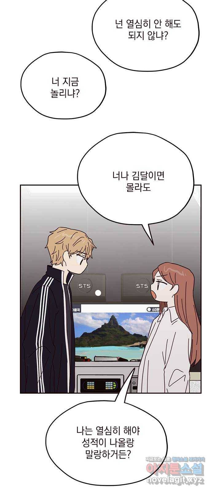 사랑과 평강의 온달! 62화 32