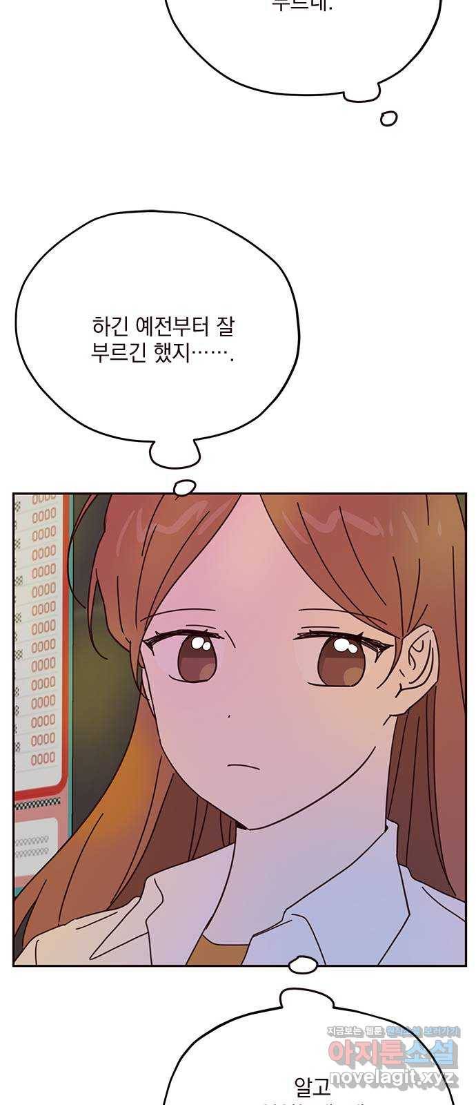 사랑과 평강의 온달! 62화 35