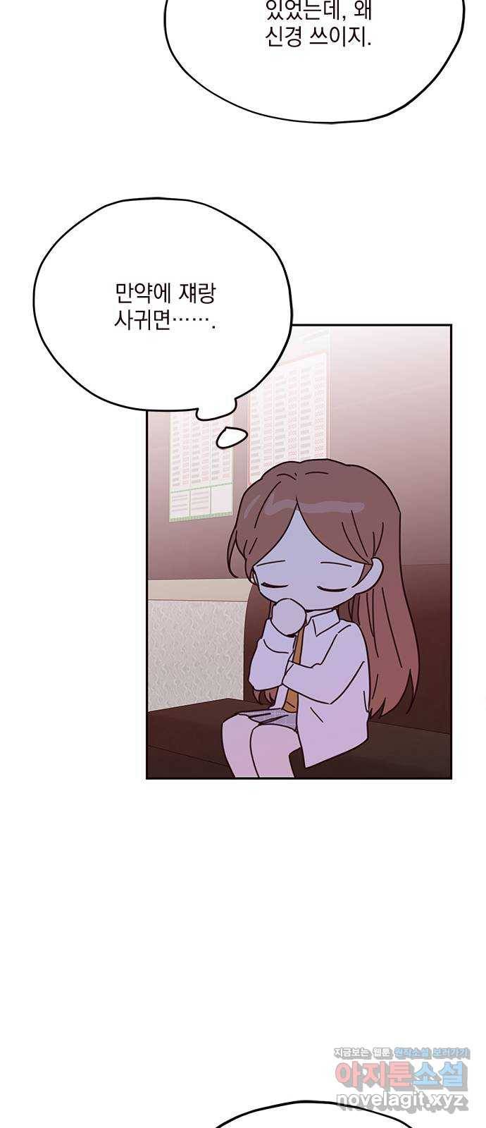 사랑과 평강의 온달! 62화 36