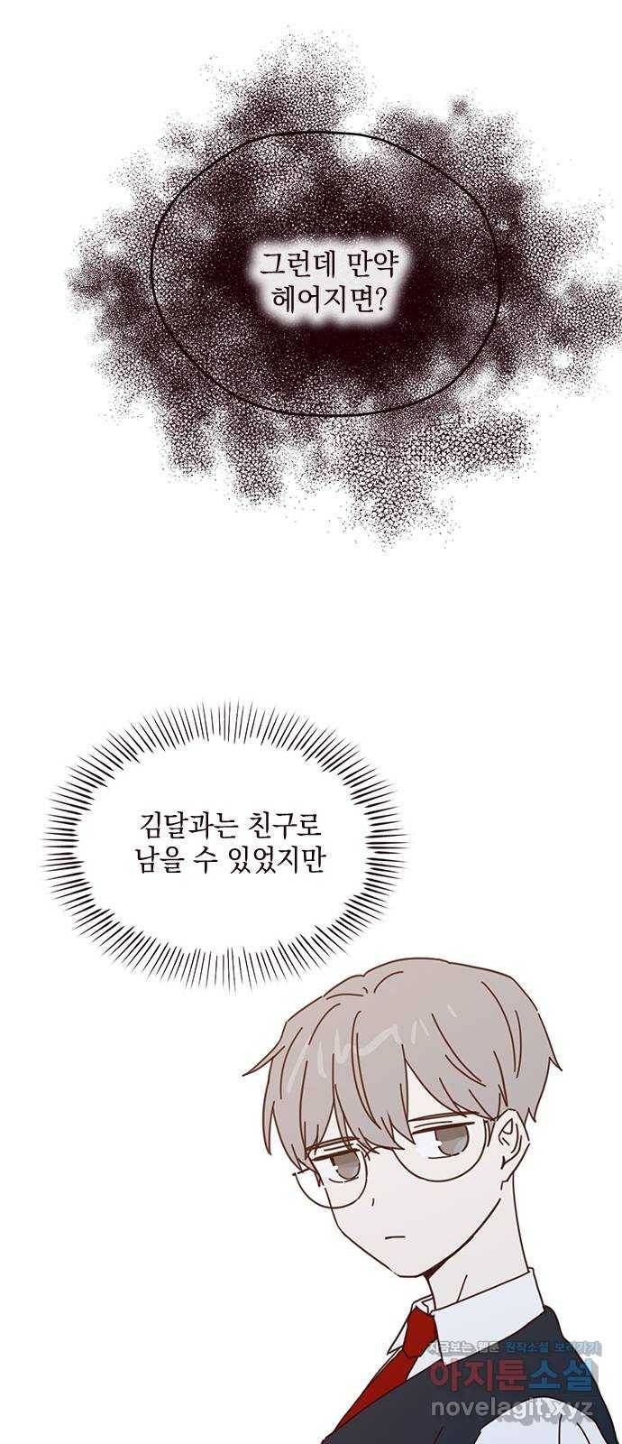 사랑과 평강의 온달! 62화 40