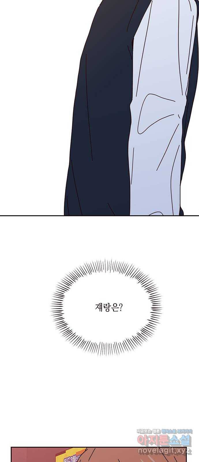 사랑과 평강의 온달! 62화 41