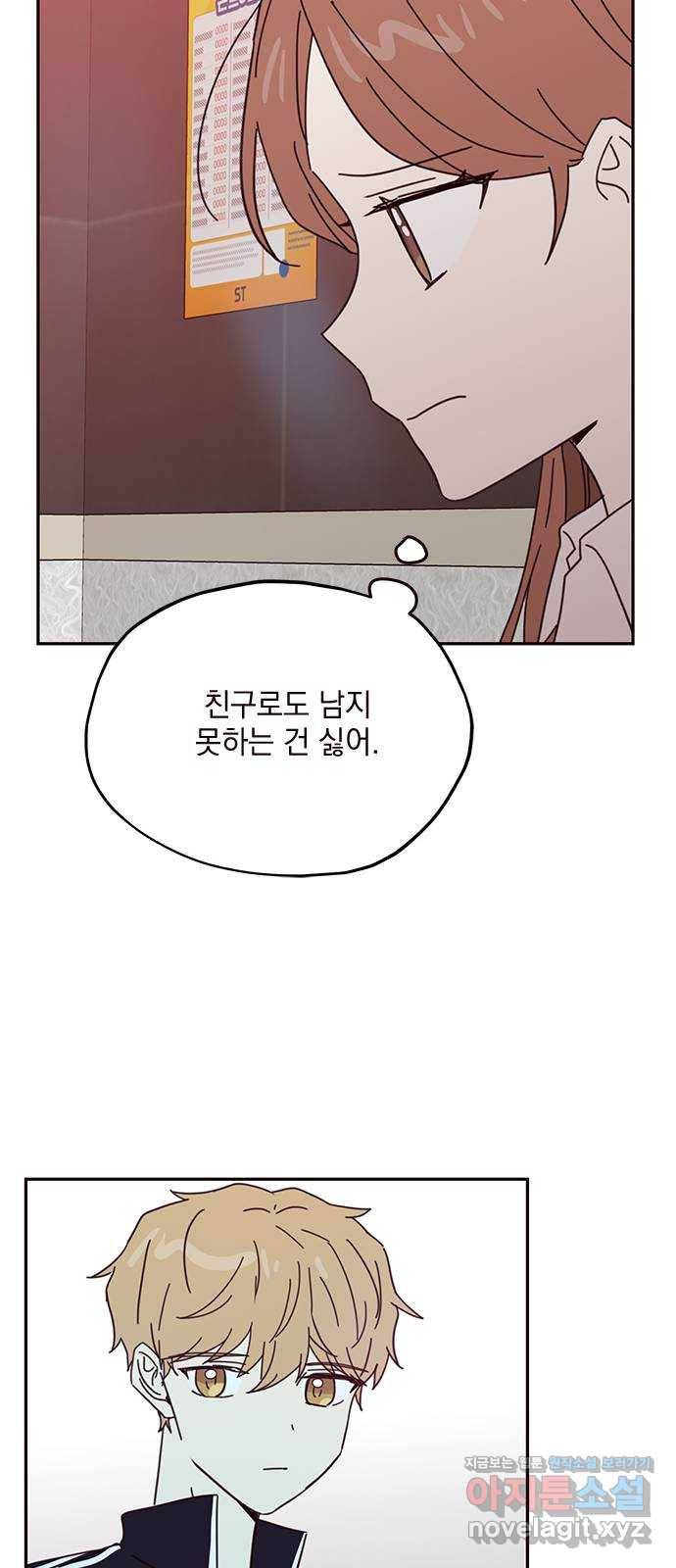사랑과 평강의 온달! 62화 42