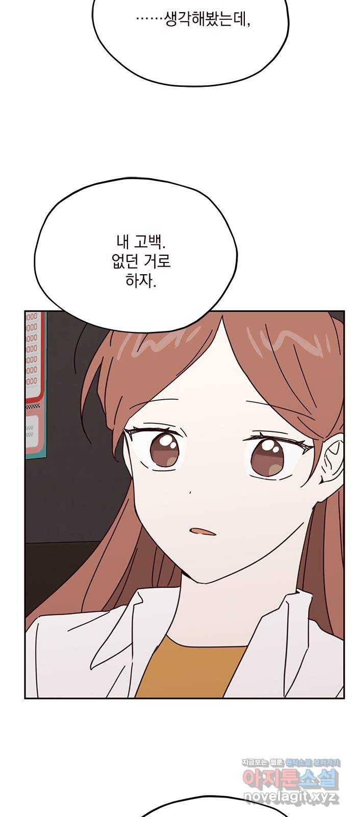 사랑과 평강의 온달! 62화 47
