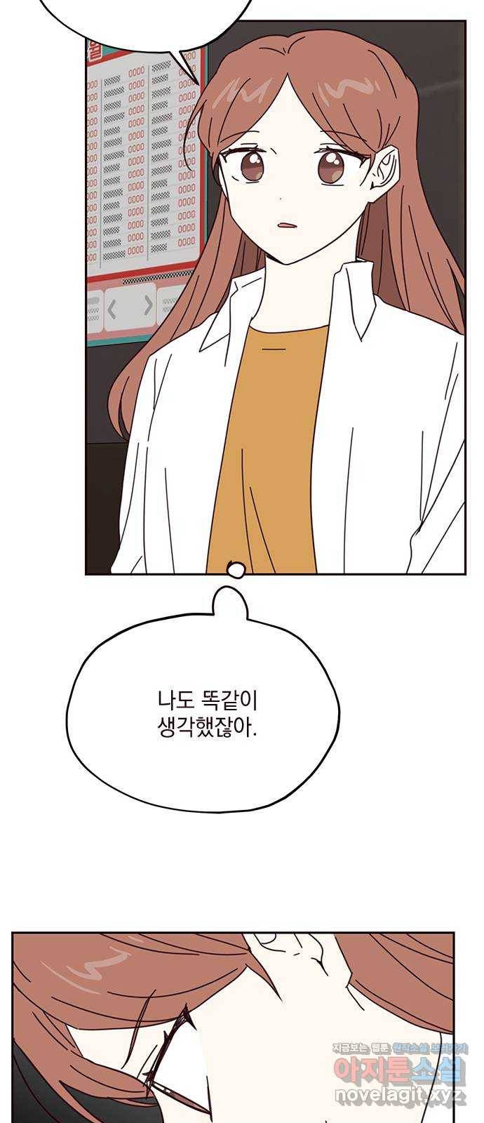 사랑과 평강의 온달! 62화 53