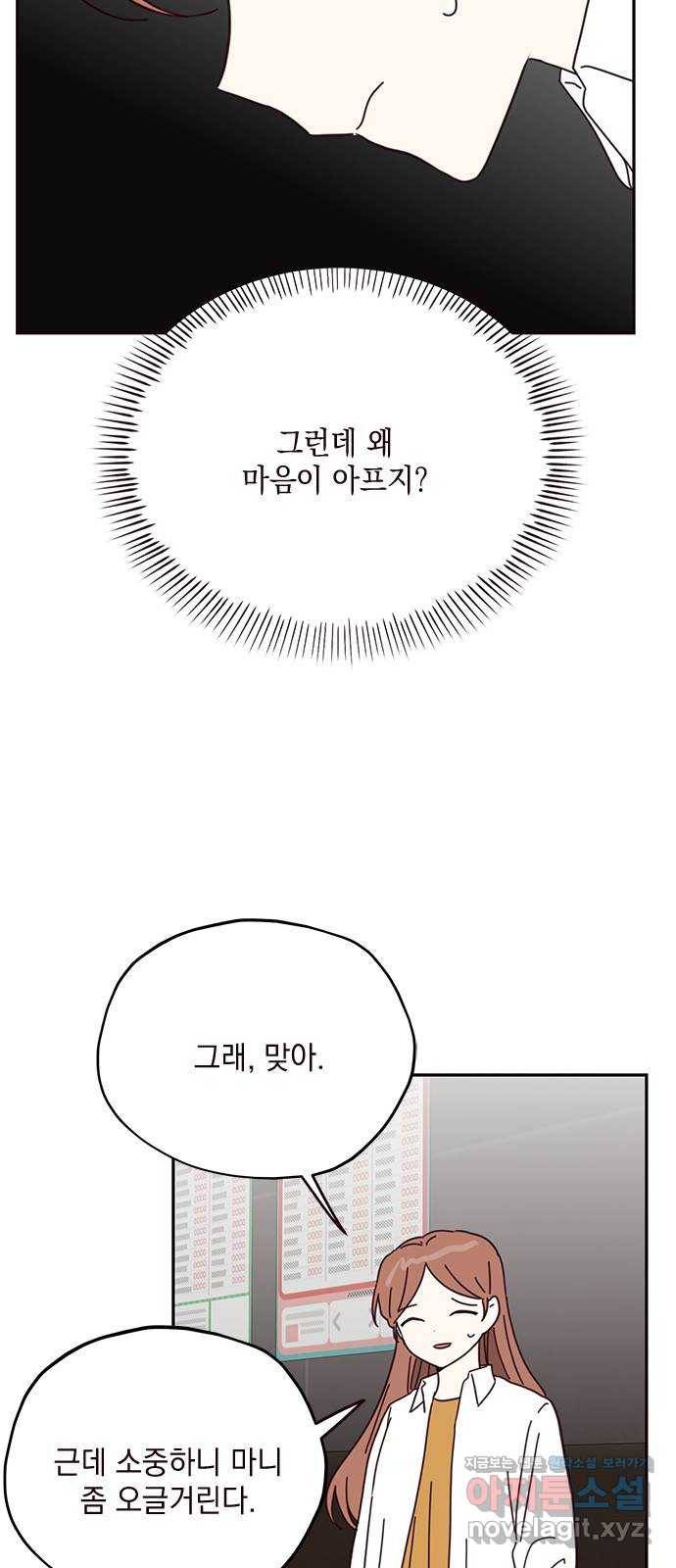 사랑과 평강의 온달! 62화 54