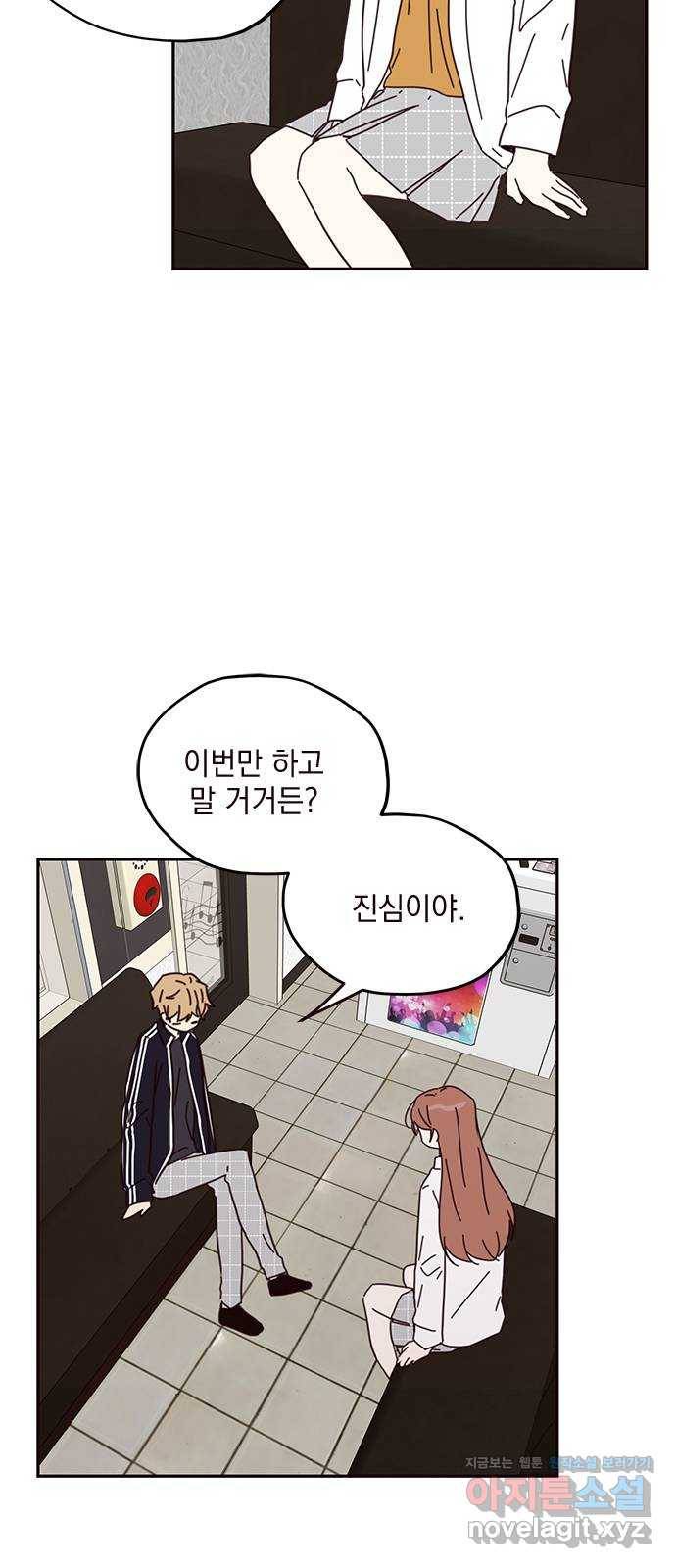 사랑과 평강의 온달! 62화 55