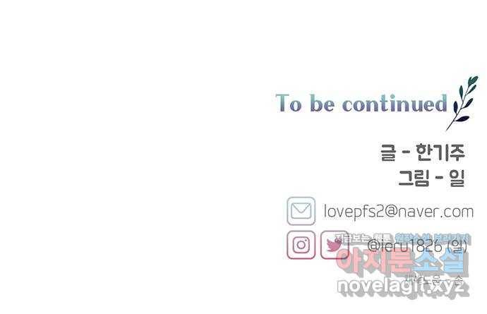 사랑과 평강의 온달! 62화 57