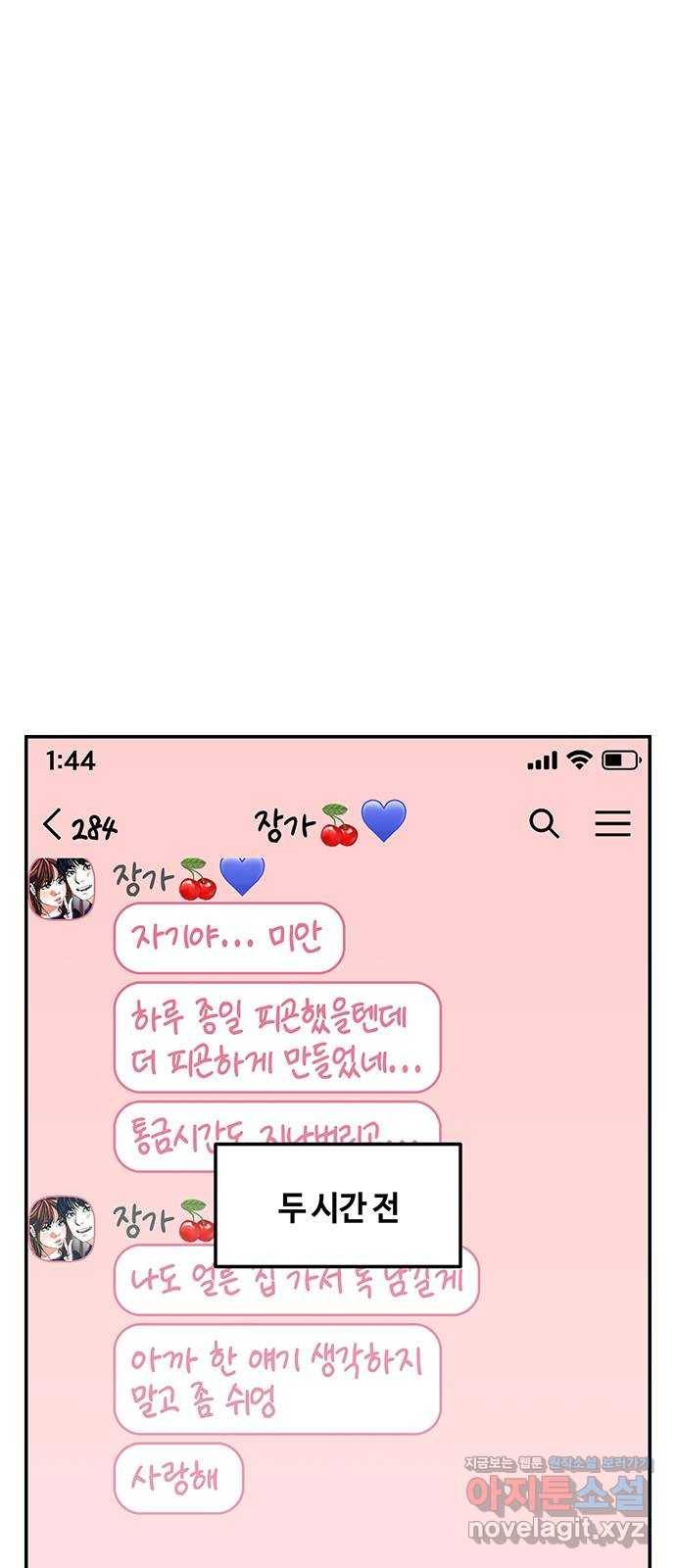이별학 15화 1