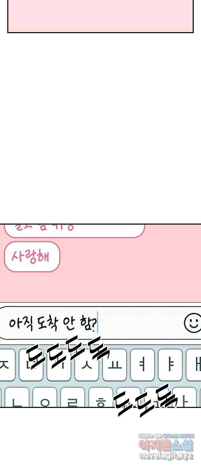 이별학 15화 2