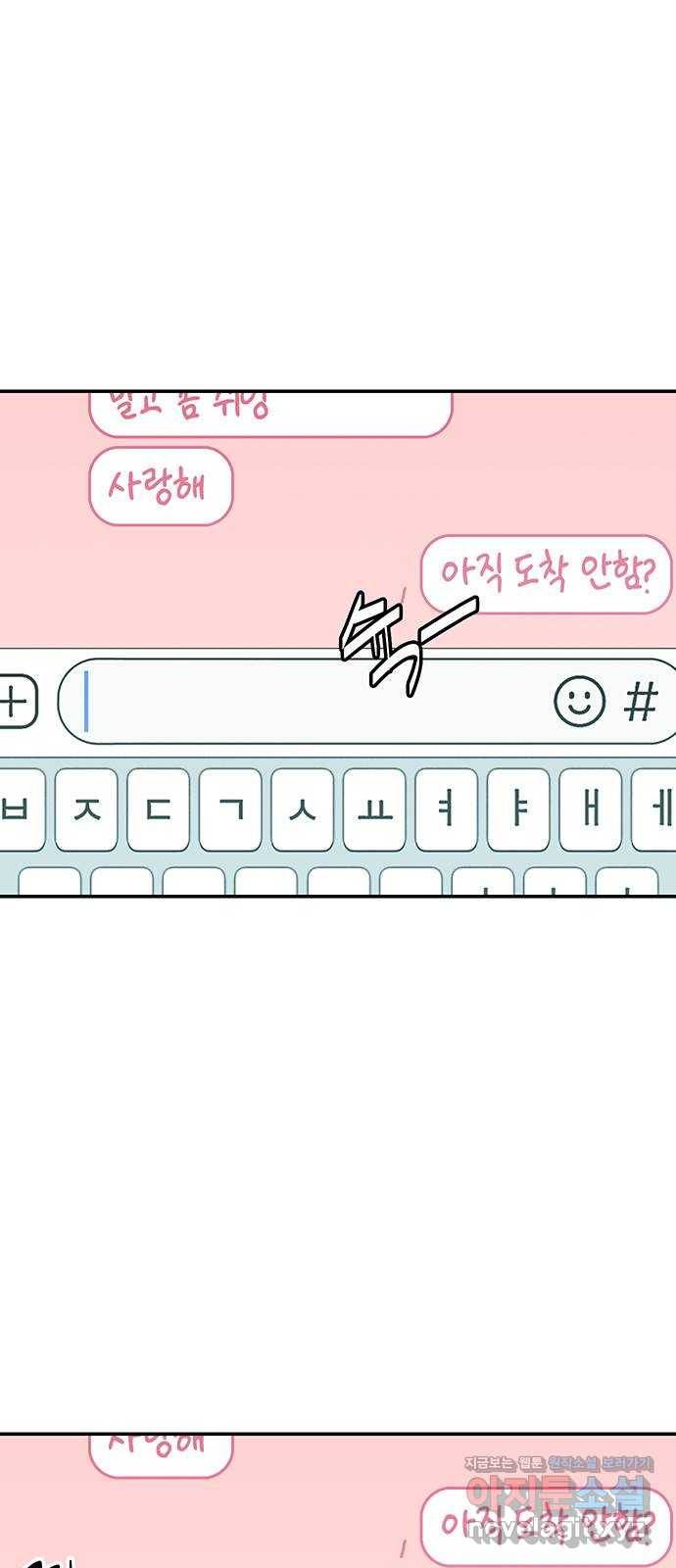 이별학 15화 3