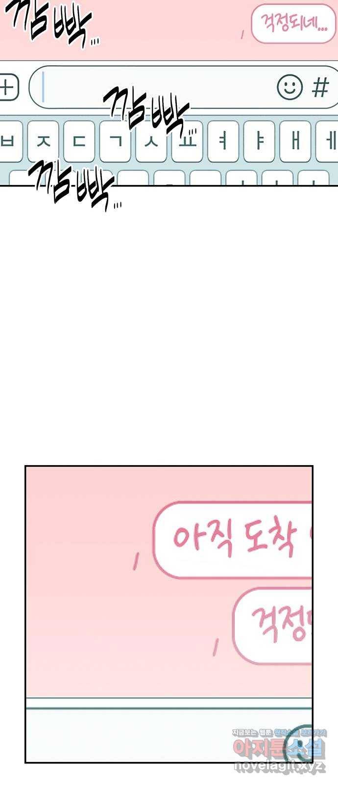 이별학 15화 4