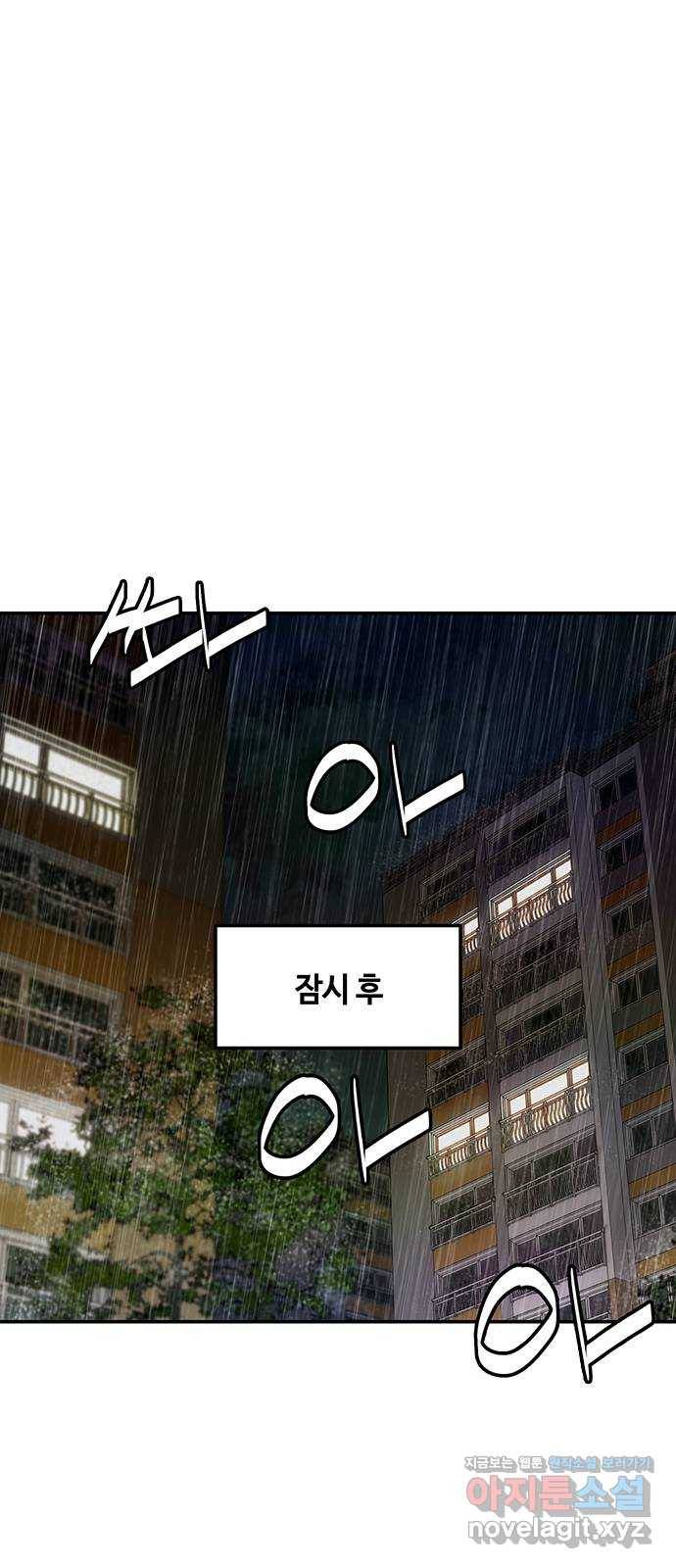 이별학 15화 5