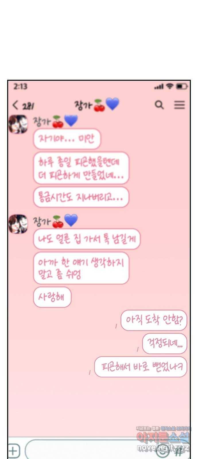 이별학 15화 6