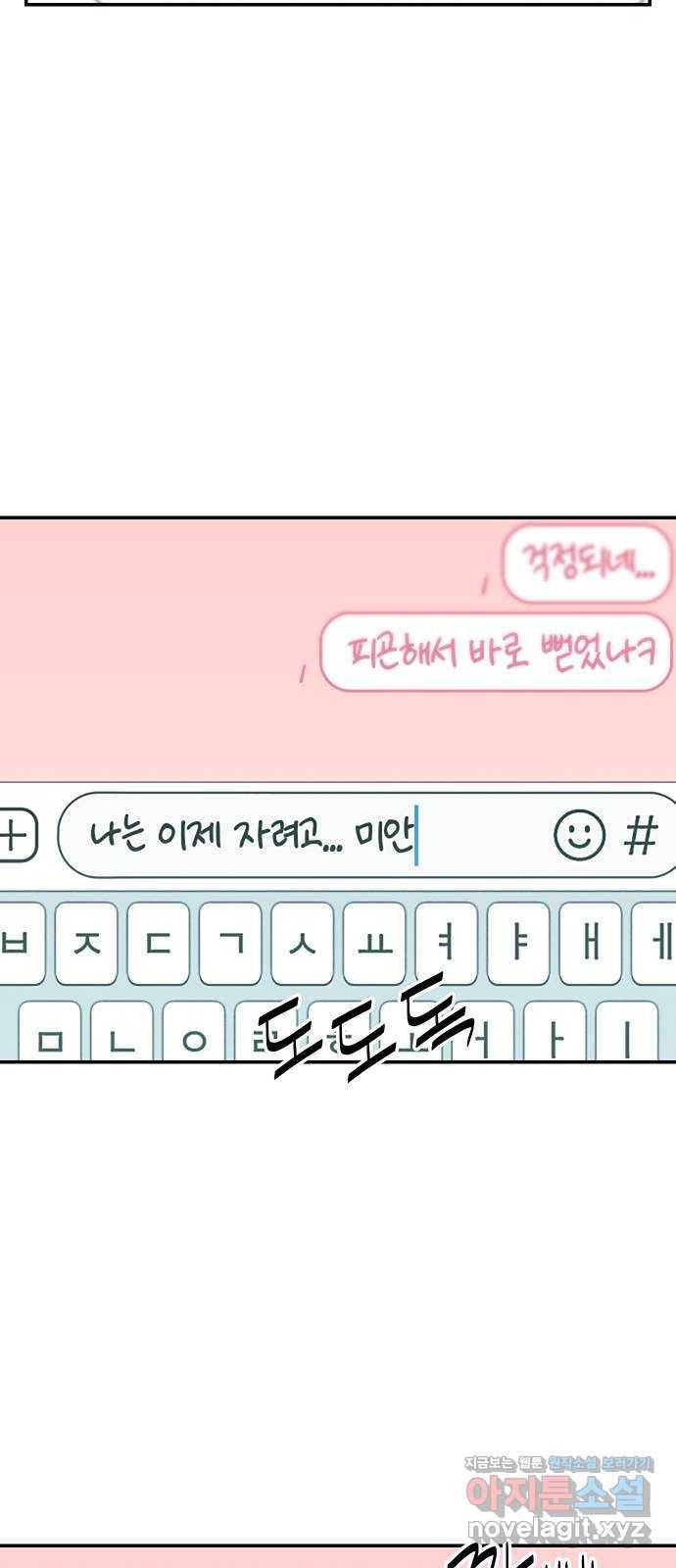 이별학 15화 7